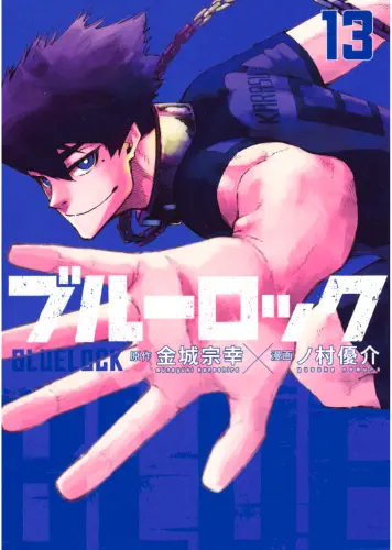 Plagát Anime Manga Blue Lock BLLO_025 A3
