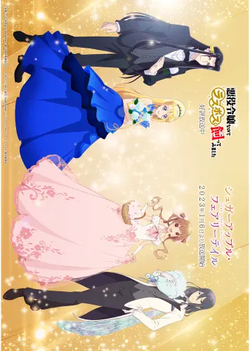 Anime Plagát Cukrové jablko Rozprávka SAFT_016 A3