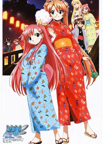 Anime Manga Magister Negi Magi Plagát MSN_100 A3