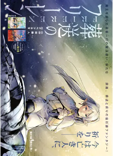 Frieren: Beyond Journeys End SNF_002 A3 (vlastné)
