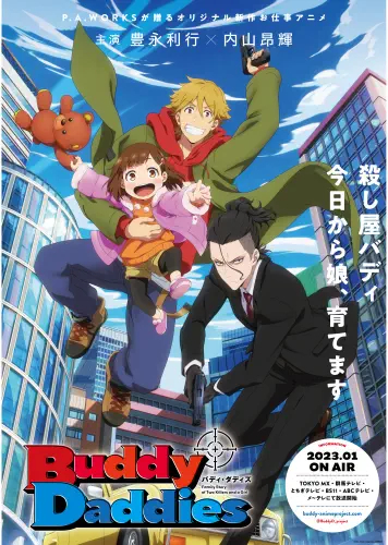 Anime Manga plagát Buddy Daddies BDD_003 A3
