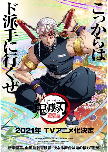 Plagát Anime Manga Demon Slayer kny_046 A3
