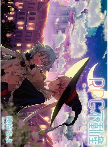 Anime RPG plagát Fudousan RPG_002 A3 (vlastné)