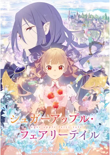 Anime Plagát Cukrové jablko Rozprávka SAFT_001 A3