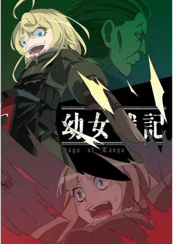 Anime Manga Youjo Senki Plagát yjs_002 A3
