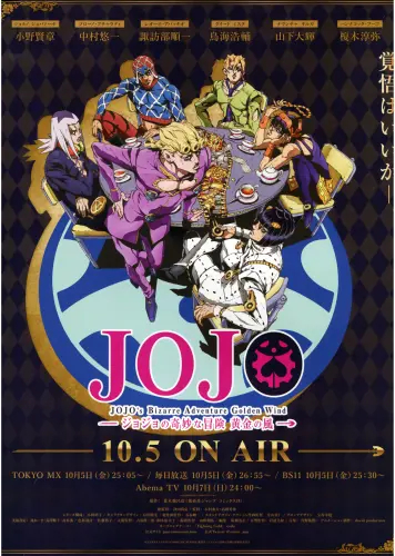 Anime Poster JoJo no Kimyou na Bouken jojo_030 A3