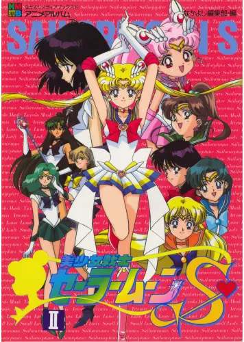 Plagát Bishoujo Senshi Sailor Moon bssm_055 A3