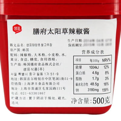 Papriková pasta Gochujang od Sempio 500g (horká)