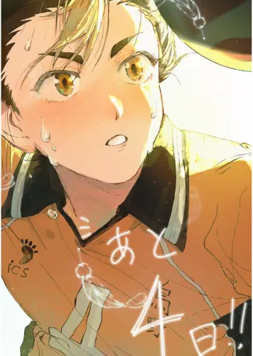 Anime Manga plagát Haikyuu hy_062 A3