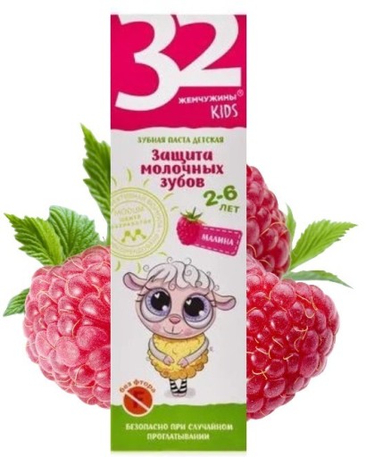 BEZFLUORIDOVÁ ZUBNÁ PASTA PRE DETI 32 PEREL MALINA 2-6 rokov - 60g ZDRAVÁ