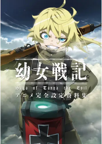 Anime Manga Youjo Senki Plagát yjs_026 A3