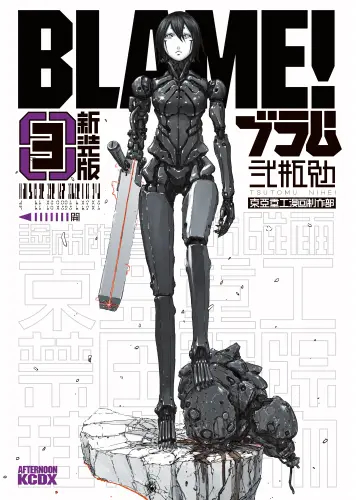 Anime Manga plagát BLAME! BLME_005 A3 (vlastné)