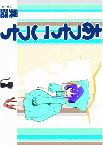 Plagát Anime Manga Acchi Kocchi ak_008 A3