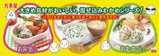 Furikake JAPONSKÉ korenie s wakame kombu a shiso