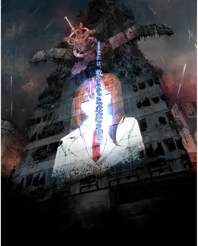 Anime Manga Steins; Gate Poster sg_034 A3 (vlastné)