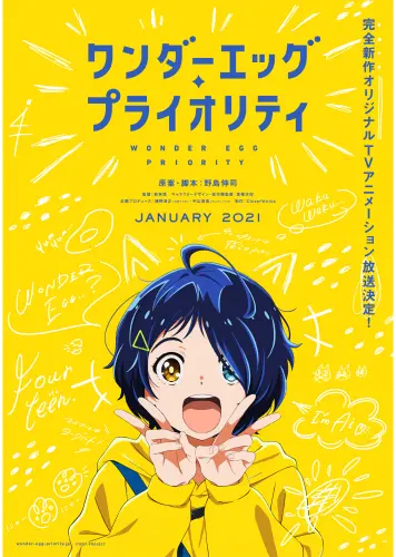 Plagát Anime Manga Wonder Egg Priority wep_001 A3