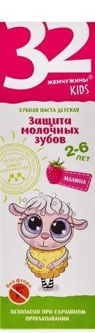 BEZFLUORIDOVÁ ZUBNÁ PASTA PRE DETI 32 PEREL MALINA 2-6 rokov - 60g ZDRAVÁ