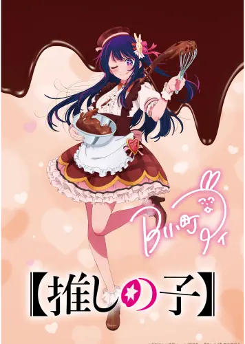 Anime Manga Oshi no Ko plagát OK_027 A3