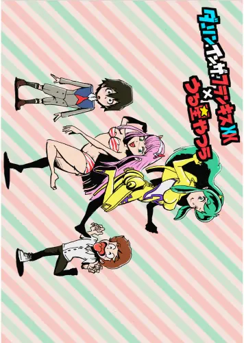 Plagát Anime Manga Urusei Yatsura Urusei 009 A3