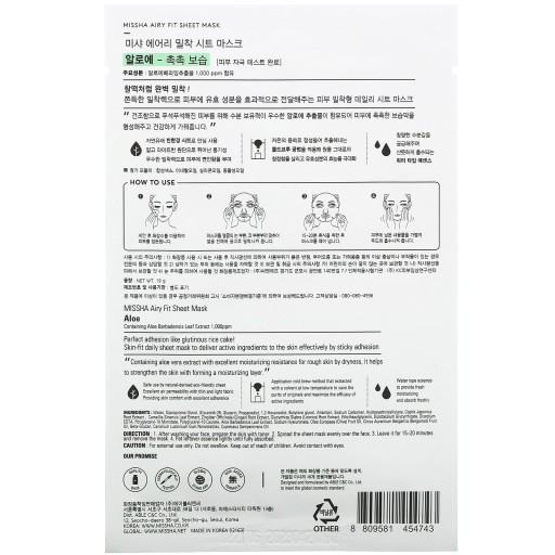 MISSHA Airy Fit maska (Aloe)