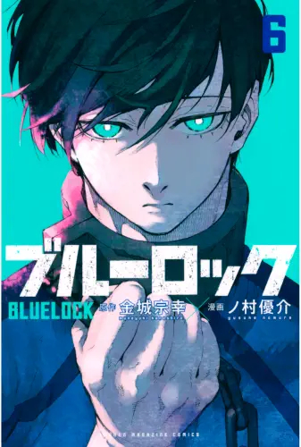 Plagát s modrým zámkom anime Manga BLLO_031 A3 (vlastný)