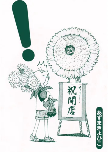 Anime Manga Plagát Yotsuba YOTSUBA 013 A3