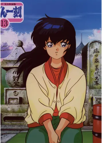 Plagát Anime Manga Maison Ikkoku maik_029 A3