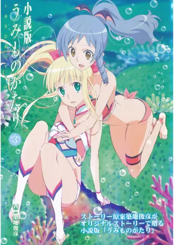 Plagát Anime Manga Umi Monogatari umono_002 A3