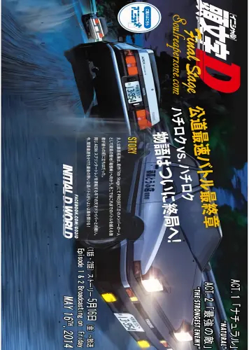 Anime Manga Initial D initd_016 A3 Plagát