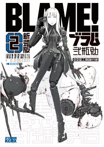 Anime Manga plagát BLAME! BLME_007 A3