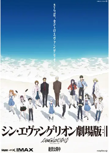 Anime Plagát Neon Genesis Evangelion nge_196 A3