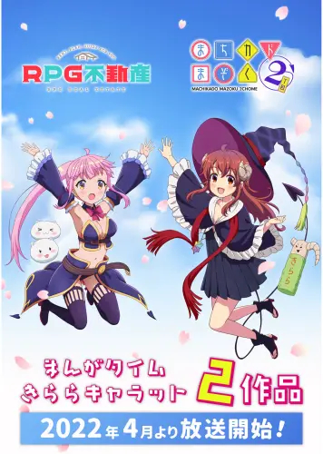 Plagát Anime Manga RPG Fudousan RPG_009 A3