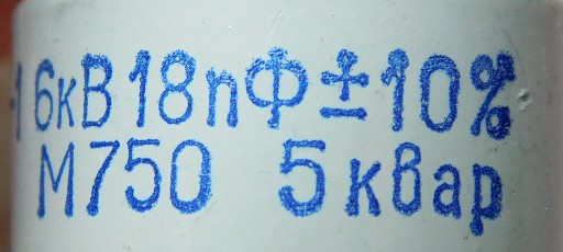 Keramický kondenzátor 18pF 6kV 5kWar M750 K15U-1