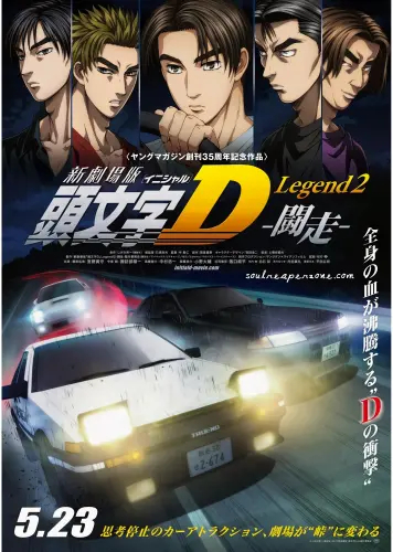 Plagát Anime Manga Initial D initd_018 A3