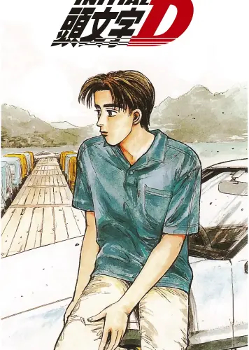 Anime Manga Initial D initd_021 A3 Plagát