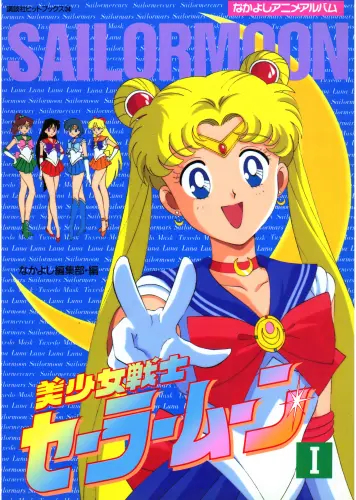 Plagát Bishoujo Senshi Sailor Moon bssm_073 A3