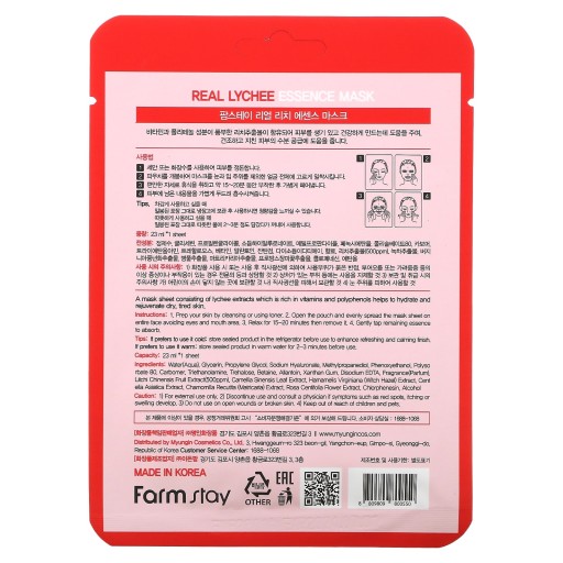 Farmstay Real Lichee Essence Mask 23 ml
