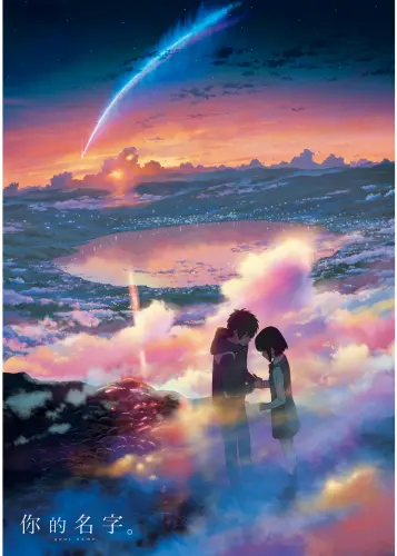 Anime Plagát Kimi no Na wa knnw_022 A3 (vlastné)