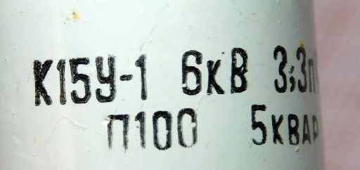 Keramický kondenzátor 3,3pF 6kV 5kWar K15U 1 P100