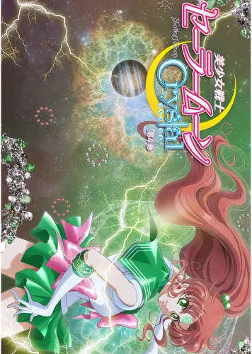 Plagát Bishoujo Senshi Sailor Moon bssm_076 A3