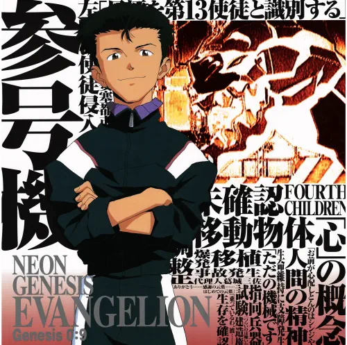 Neon Genesis Evangelion NGE_267 A2 plagát (vlastné)